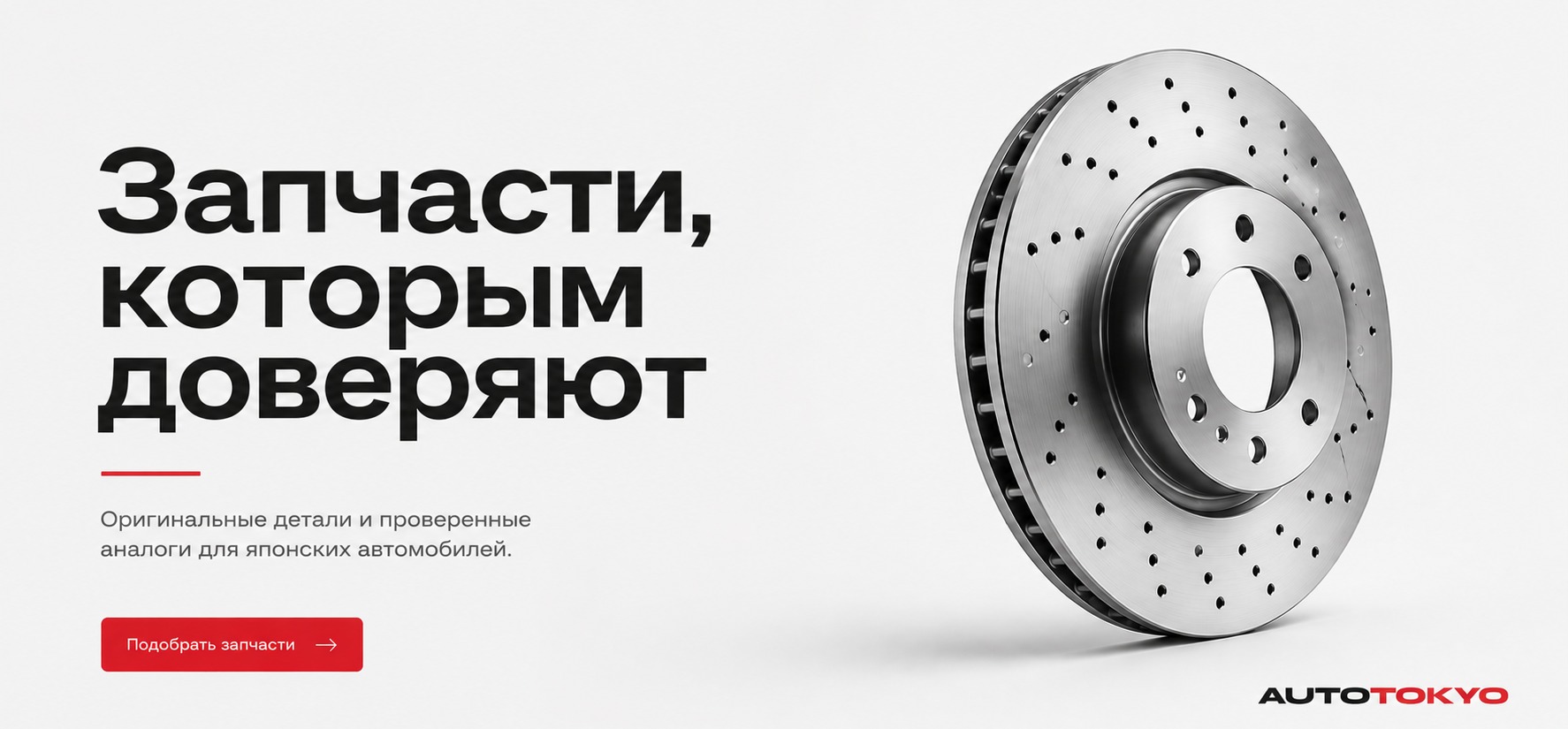 Баннер 2